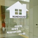 바람하우스 | 동탄 속눈썹펌 누네하우스 케라틴펌 후기