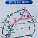 26년 9월 영광 불갑산(불갑사)372차 정기산행 이미지