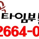 마곡타임공인중개사사무소 이미지