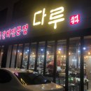 다루야 이미지