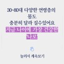 Aimfit | 🏋️‍♀️ 40~70대도 달라질 수 있습니다 — 부산 동래구 에임핏PT센터에서, 다시 건강한 몸으로