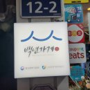 참맛나리아 네이버블로그