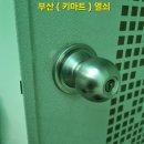 부산열쇠 이미지