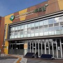 기후변화체험교육관 이미지