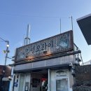 김녕오라이 | 제주 혼여행 혼술 안주추천 “김녕오라이” 포장 내돈내산 후기