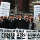 반값 등록금① 한국 청년들의 `암울한 사회 출발` - 신용불량 만드는 과도한 등록금 이미지