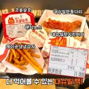 맘스터치남부 이미지