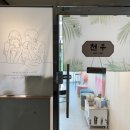 천우인테리어 - 동래구 온천천로285번길 21 | 세종 사주 ‘천우’ 후기｜정리본+친절한 설명, 사주 처음이라면 강추!