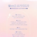플로우월