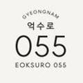 억수로(EOKSURO)