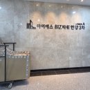 광일산업 | [평화사무용가구] 덕은지구 아이에스 BIZ타워 한강3차 120도 사무용책상 배송 설치 & 배치까지 납품후기!