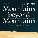 중부-현장-중부-273 | [리뷰어스클럽-디케이제이에스] &lt;꿈은 삶이 된다&gt; 서평단 모집