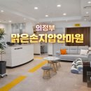 맑은손지압안마원 이미지