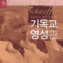 영성관