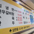 능나도회냉면 이미지