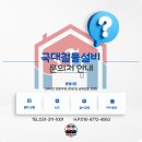 법조타운 | 서울 주방설비 시공 후기! 이태원 지하 식당 보조주방 배관 신설공사 현장