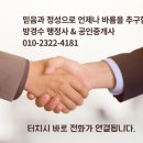 방경수행정사공인중개사사무소 이미지