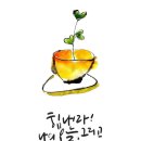 윤정희, 백건우 그들의 아름다운 인연 이미지