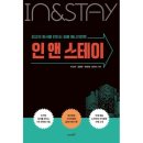 스테이매니지먼트
