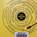 조희창의 에센셜 클래식 | 조희창의 에센셜 클래식 슈베르트 피아노소나타 19번