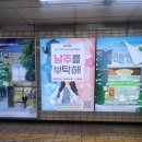 대학로, 혜화 연극 [남주를 부탁해] 관람 후기