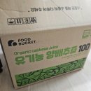 푸드버킷 유기농 양배추즙 100: 첫 포 시식 솔직 후기! 위염·역류성식도염 관리를 위한 내돈내산 선택