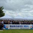 맹동파크골프장 이미지