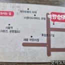 백암순대국복족발 이미지