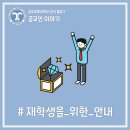 [1학년 수업후기 #9] 지리 공간의 이해 (양재혁 교수님)