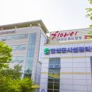 달성군시설관리공단 이미지