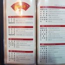 상해손짜장 이미지