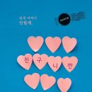 정(情) 소담 Daum카페