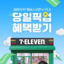세븐일레븐 - 창원시 의창구 | 세븐일레븐