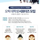 [삼성 크레듀]스펙업 추천대외활동! OLC 서울/부산/대전 모집 (~2/15) 이미지