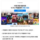 쿠팡, 광고 기반 무료 OTT 서비스 예정. 특정 콘텐츠 카테고리별로 제공되는 선택형 부가 서비스 ‘패스(PASS)’ 도입 이미지