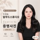 무드스튜디오 | 천안 증명사진 잘 찍는 곳, 두정동 알무드스튜디오 후기