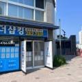 THE신화공인중개사사무소 네이버블로그