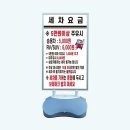 안전세차장 쇼핑하우