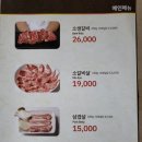 세상에 없던 갈비 이미지