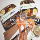 샐러드장 | 구리 샐러드 맛집 교문동 샐러드장 애견동반 가능