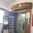 마루사이버독서실 - 동작구 성대로2길 7 | 마루사이버독서실