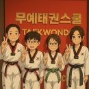 한라무예태권스쿨 이미지