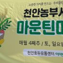 (주)동남유통 이미지