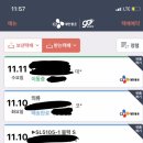 CJ대한통운 택배 언제 오는지 확인하는법!!!!!!!!(‼️친일주의‼️) 이미지