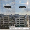 부천 중동 스타팰리움 | 부천 중동 스타팰리움 아파트 &lt;발수코팅 미세방충망&gt; 시공 후기.