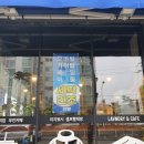 중앙세탁 | 서산 빨래방 추천 이지워시 셀프빨래방 서산석남점(이불빨래,신발세탁) 이용후기