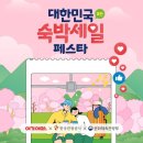 세일종합카인테리어 | 전주 한옥마을 한복대여 및 전북 숙박세일페스타 전주 숙소 추천 (라한호텔 전주 예약)