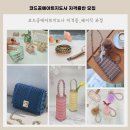 라탄&코드공예 이미지