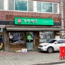 용기사식당 - 도봉구 | 용기사식당