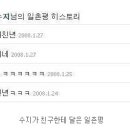 일진수지 이미지